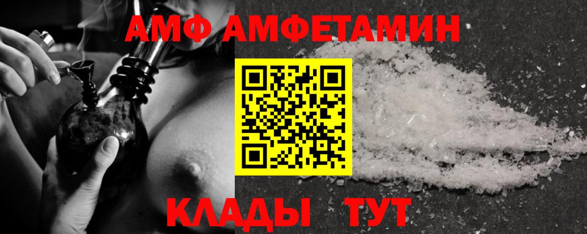 Amphetamine Розовый  АМФ  Азнакаево 