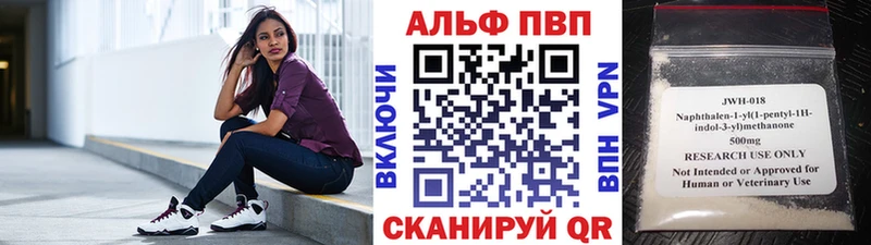 Alfa_PVP VHQ Азнакаево