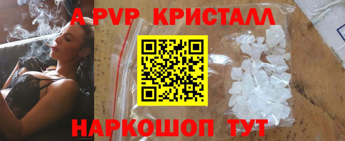 Alpha-PVP кристаллы Азнакаево