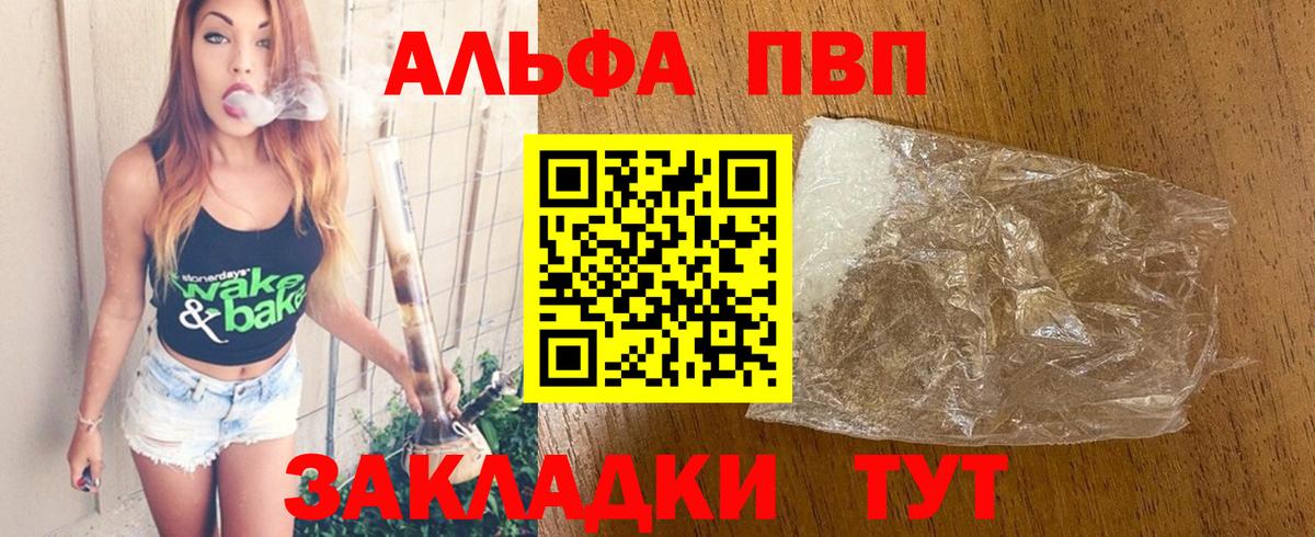 Alpha-PVP Соль  Альфа ПВП  Вход с VPN  Азнакаево  Alfa_PVP кристаллы 