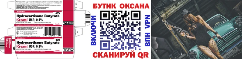 MEGA зеркало  цены наркотик  darknet официальный сайт  Бутират жидкий экстази  Азнакаево 