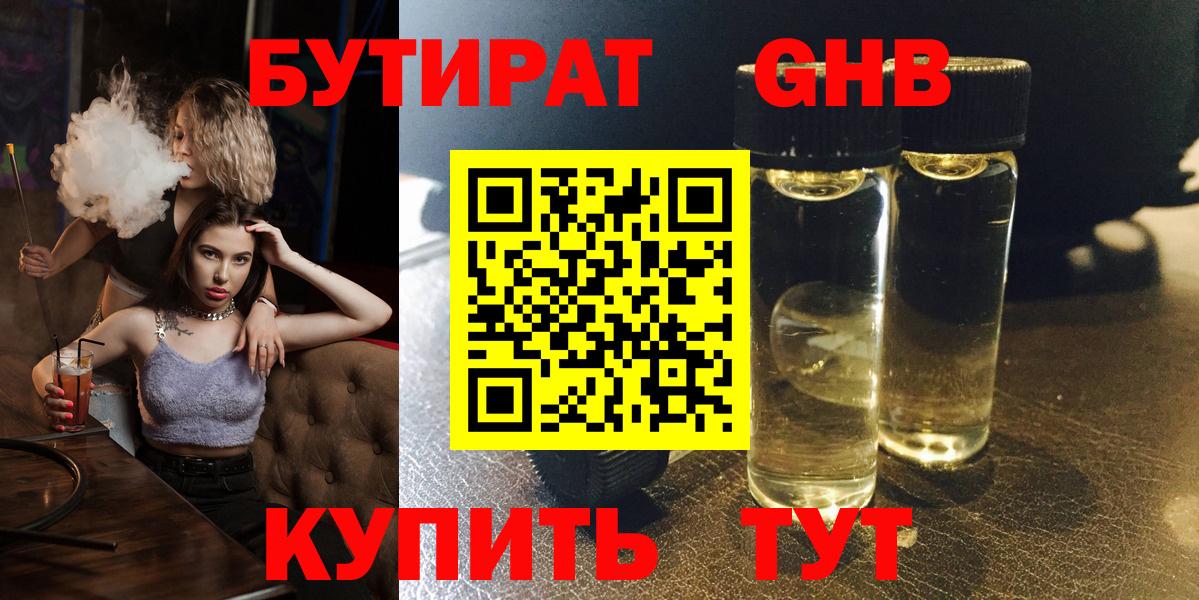 БУТИРАТ буратино  Вход с VPN  Азнакаево 