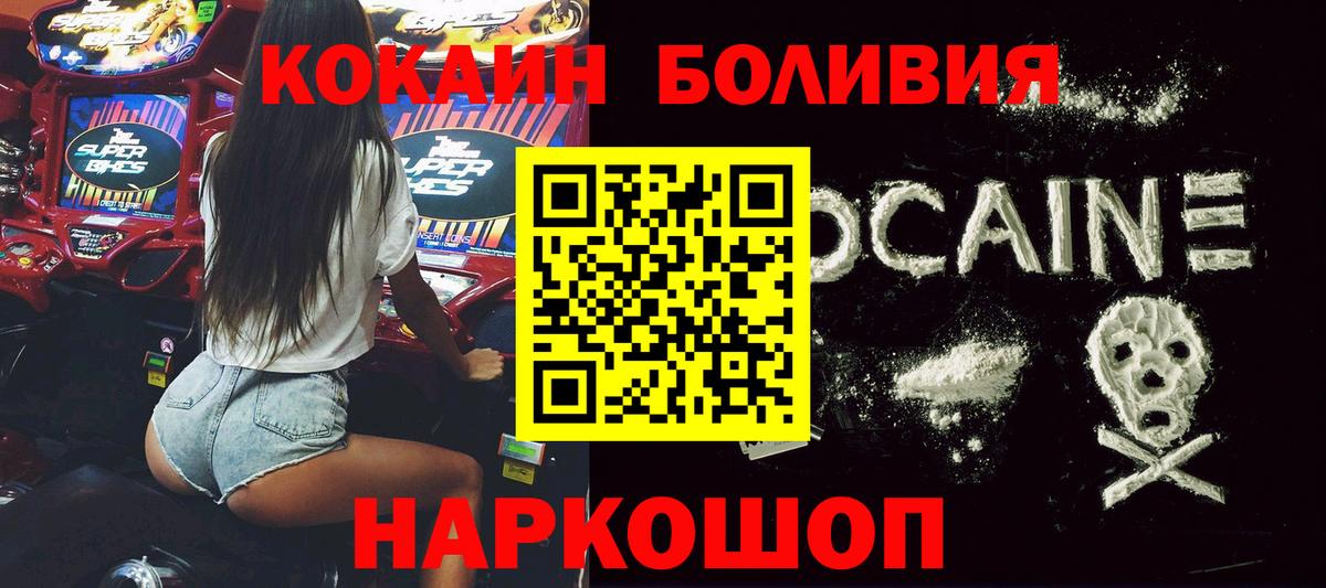 Кокаин Fish Scale  Вход с VPN  КОКАИН 97%  Азнакаево 