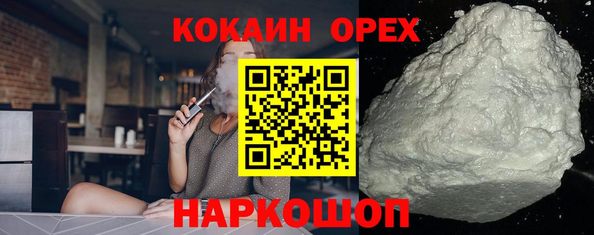 Кокаин 98%  Азнакаево  Cocaine  Кокаин Боливия 