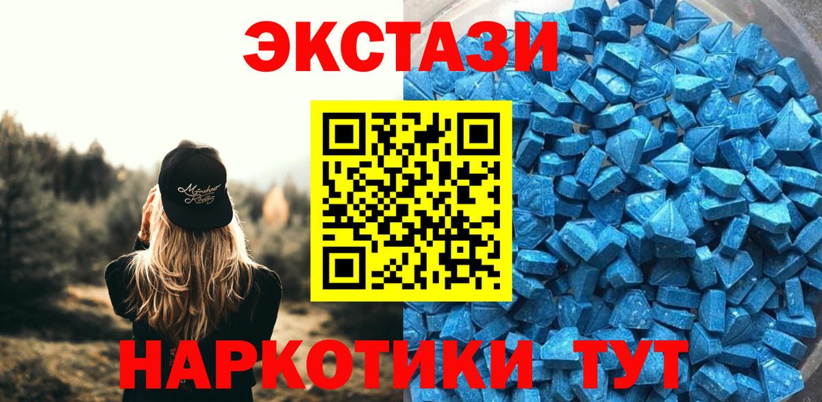 Ecstasy TESLA  Вход с VPN  ЭКСТАЗИ  Азнакаево  ЭКСТАЗИ 250 мг 