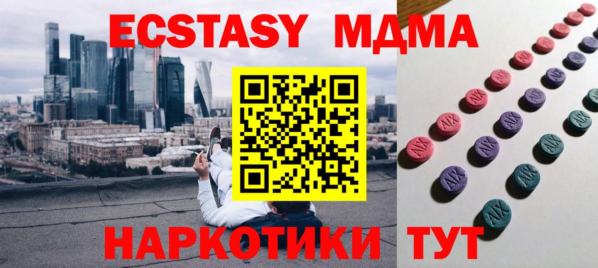 цена   Азнакаево  Ecstasy 250 мг 