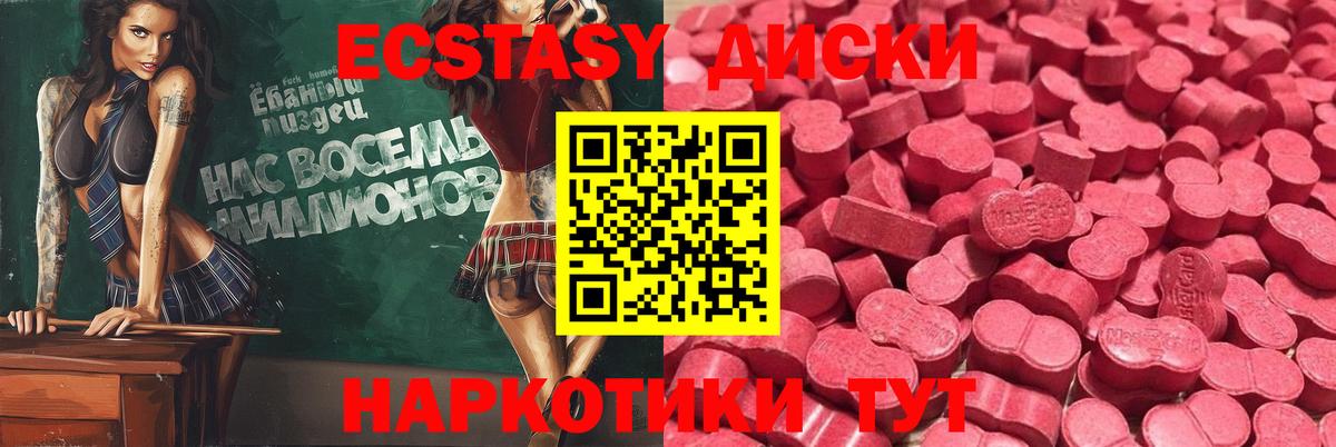ЭКСТАЗИ таблы Азнакаево