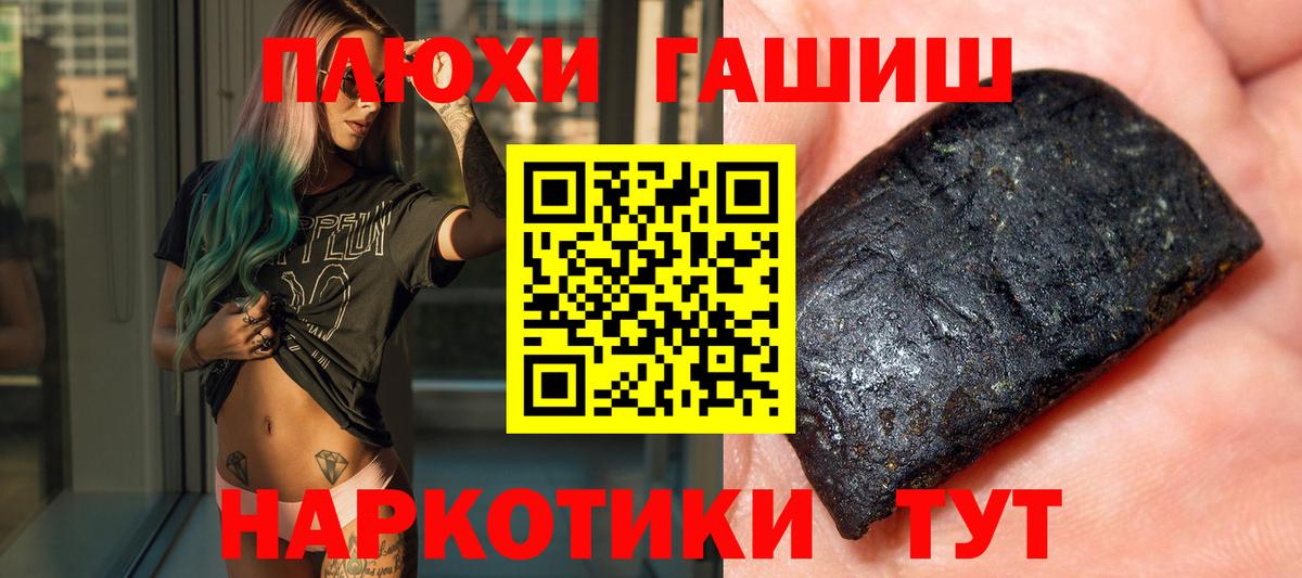 Гашиш хэш  что такое наркотик  Азнакаево  Вход с VPN  ГАШ Изолятор  ГАШ 