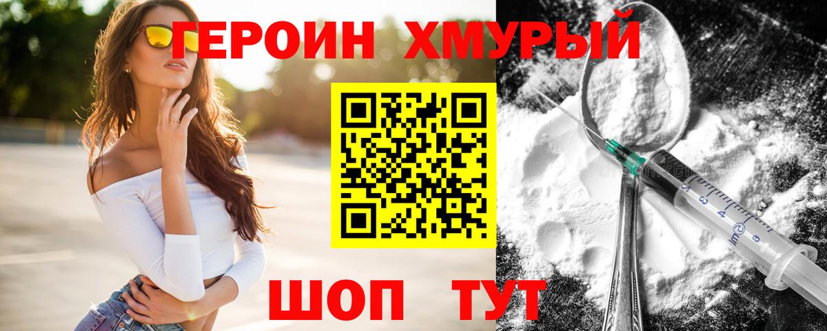 ГЕРОИН афганец Азнакаево