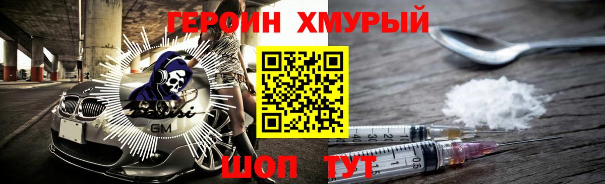Героин  Вход с VPN  Азнакаево  Героин хмурый 