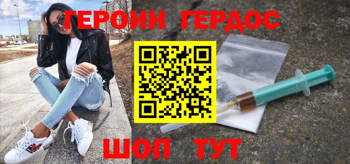 ГЕРОИН афганец  Азнакаево 