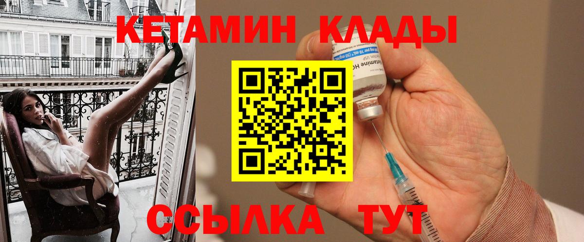 Кетамин ketamine  Азнакаево  КЕТАМИН VHQ 