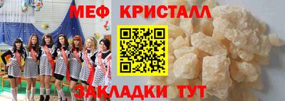 меф VHQ Абинск