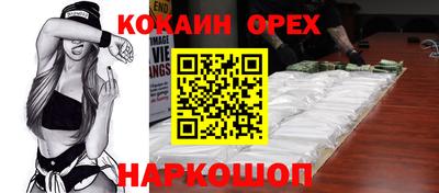 кокаин перу Абинск