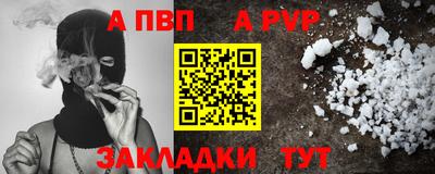 ALPHA PVP Абакан