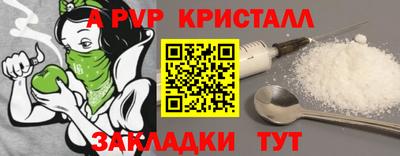 ALPHA PVP Абакан