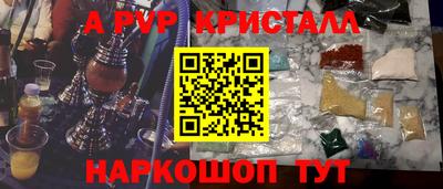 ALPHA PVP Абакан