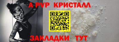 ALPHA PVP Абакан