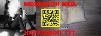 меф VHQ Абинск