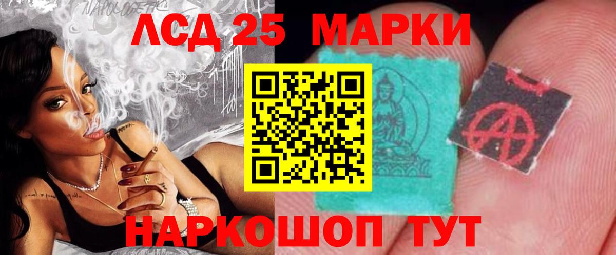 Лсд 25 экстази кислота Азнакаево