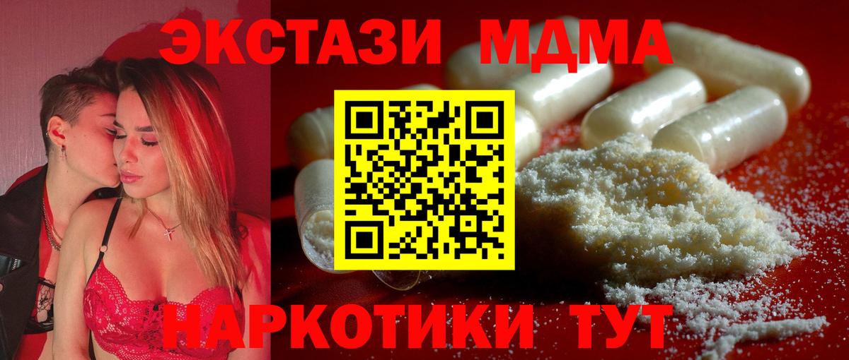 Азнакаево  МДМА VHQ  Вход с VPN  MDMA  MDMA Molly 