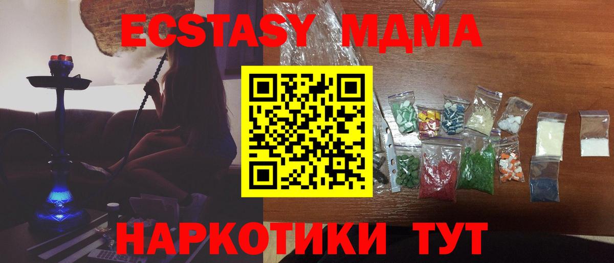 MDMA Molly Азнакаево