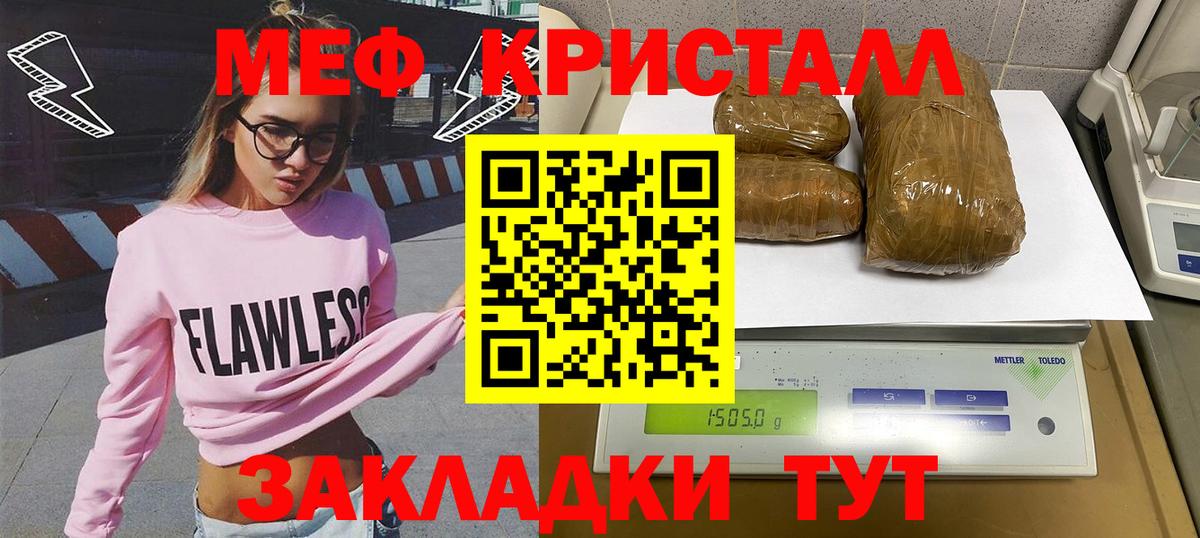 МЯУ-МЯУ мука  Азнакаево  МЯУ-МЯУ  Мефедрон мука 