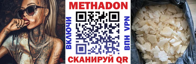 МЕТАДОН белоснежный  наркошоп  Азнакаево 
