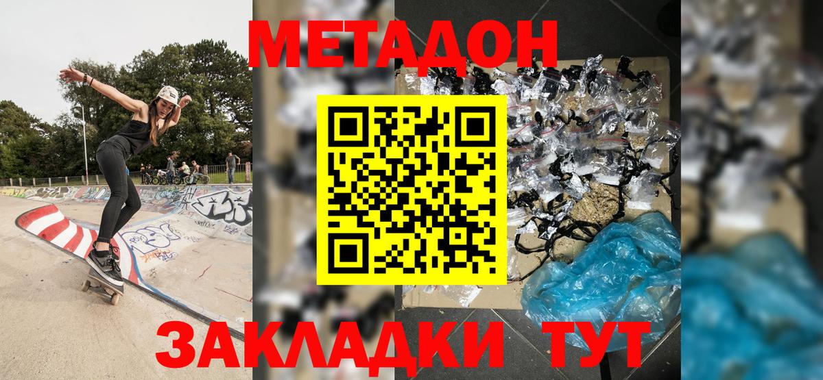 Метадон VHQ  МЕТАДОН белоснежный  Азнакаево  Вход с VPN 