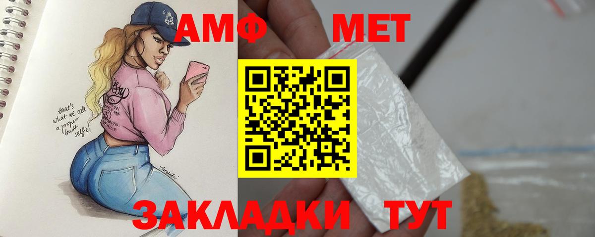 Метамфетамин винт Азнакаево