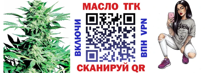 ТГК вейп с тгк Азнакаево