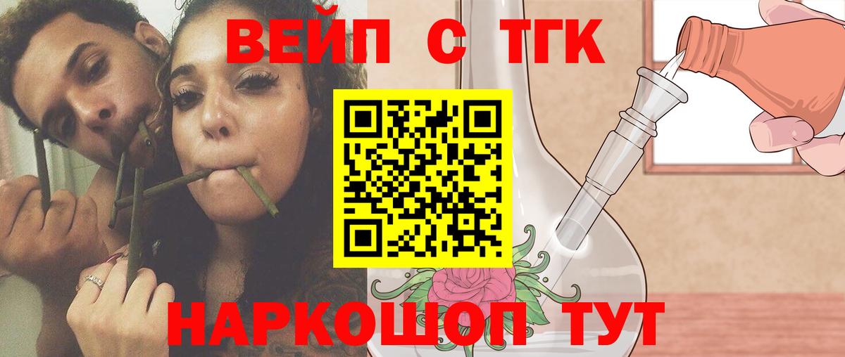 Дистиллят ТГК Wax  Дистиллят ТГК концентрат  Вход с VPN  Азнакаево 