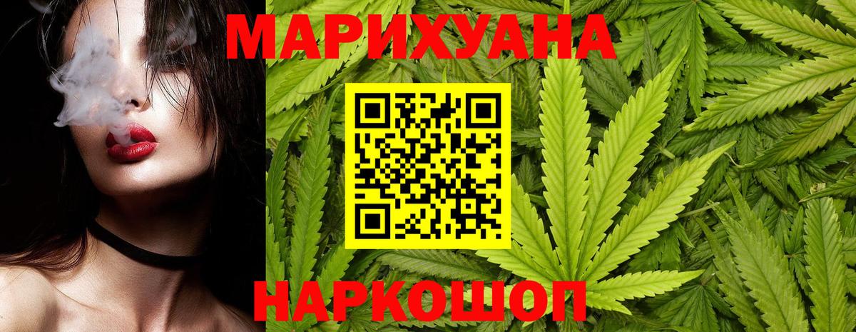 МАРИХУАНА Ganja  Бошки марихуана THC 21%  Канабис White Widow  Канабис Amnesia  Азнакаево 